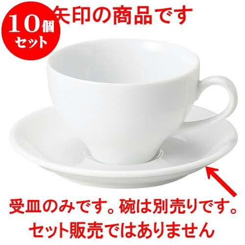 10個セット 洋陶オープン マジェスタ 受皿 [ 13.8 x 2cm ] | コーヒー カップ ティー 紅茶 喫茶 人気 おすすめ 食器 洋食器 業務用 飲食店 カフェ うつわ 器 おしゃれ かわいい ギフト プレゼント 引き出物 誕生日 贈答品 食器セット