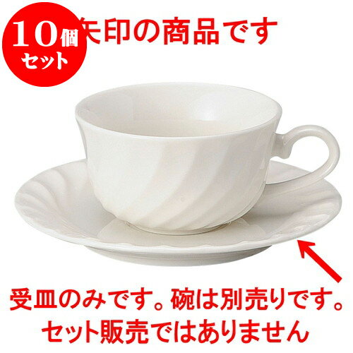 10個セット 洋陶オープン ウェーブ ティー受皿 [ 14.5 x 20cm ] | 人気 おすすめ 食器 洋食器 業務用 飲食店 カフェ うつわ 器 おしゃれ かわいい ギフト プレゼント 誕生日 贈答品 食器セット 食器セット