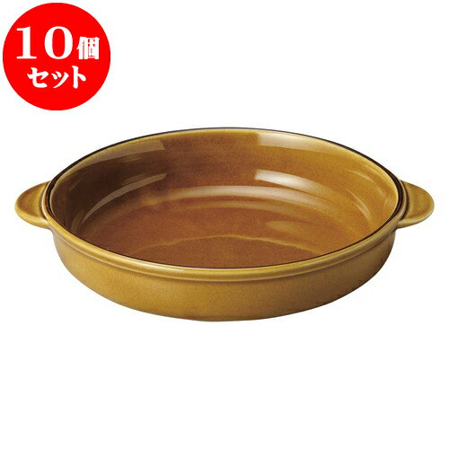 10個セット 洋陶オープン オーブンセラム 8 1/2吋グラタン [ 22.4 x 18.8 x 4.1cm ・ 700cc ] | グラタン スープ ドリア アヒージョ シチュー 人気 おすすめ 食器 洋食器 業務用 飲食店 カフェ うつわ 器 引き出物 誕生日 贈り物 贈答品 自宅 レストラン 食器セット