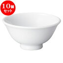 10個セット 中華オープン 白中華 3.8スープ碗 [ 11.7 x 5.7cm ] 料亭 旅館 和食器 飲食店 業務用
