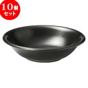 10個セット 中華オープン 宮天目 8吋スープボール [ 20 x 5.3cm ] | スープ 汁椀 フカヒレ ライス 飯碗 チャーハン ラーメン 人気 おすすめ 食器 中華 飯店 中華食器 業務用 飲食店 カフェ うつわ 器 おしゃれ かわいい ギフト プレゼント 引き出物 誕生日 贈り物 贈答品