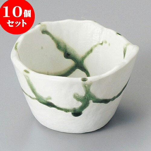 10個セット 小附 白マット織部流し小付 [ 9 x 8.5 x 5.5cm ] | 和食器 鉢 小鉢 ボウル 料亭 ホテル 食器 業務用 飲食店 カフェ うつわ 器 おしゃれ かわいい ギフト プレゼント 内祝い 誕生日 贈り物 贈答品 おすすめ 食器セット