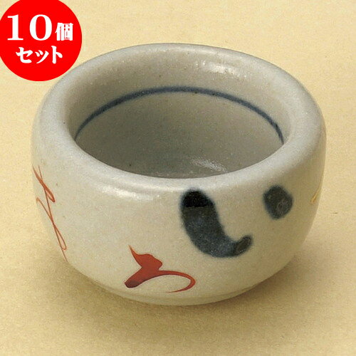 10個セット 珍味 いろは丸珍味 [ 5.7 x 3.7cm ] | 珍味 小付け 小鉢 小皿 お漬物 薬味入れ おすすめ 人気 食器 業務用 飲食店 カフェ うつわ 器 おしゃれ かわいい お洒落 可愛い ギフト プレゼント 引き出物 内祝い 結婚祝い 誕生日 贈り物 贈答品 食器セット