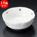 10個セット 小附 ドット小付 [ 9.6 x 3.6cm ] | 和食器 鉢 小鉢 ボウル 料亭 ホテル 食器 業務用 飲食店 カフェ うつわ 器 おしゃれ かわいい ギフト プレゼント 内祝い 誕生日 贈り物 贈答品 おすすめ