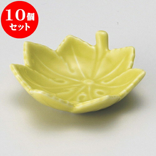 10個セット 珍味 モミジ珍味黄 [ 8 x 7.5 x 2.5cm ] | 珍味 小付け 小鉢 小皿 お漬物 薬味入れ おすすめ 人気 食器 業務用 飲食店 カフェ うつわ 器 おしゃれ かわいい お洒落 可愛い ギフト プレゼント 引き出物 内祝い 結婚祝い 誕生日 贈り物 贈答品 食器セット
