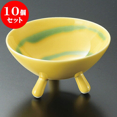 10個セット 小附 黄釉グリーン渦三ッ足小付（有田焼） [ 10.5 x 5cm ] | 和食器 鉢 小鉢 ボウル 料亭 ホテル 食器 業務用 飲食店 カフェ うつわ 器 おしゃれ かわいい ギフト プレゼント 内祝い 誕生日 贈り物 贈答品 おすすめ 食器セット