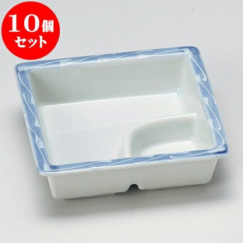 10個セット松花堂染付一珍仕切付鉢...