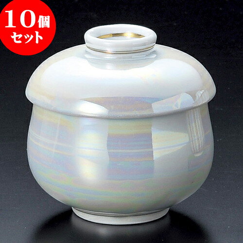 10個セット 小むし碗 パールむし碗 [ 8.5 x 8.5cm 170 ] | 茶碗蒸し ちゃわんむし 蒸し器 寿司屋 碗 む..