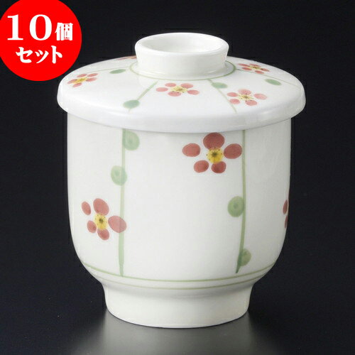 10個セット 小むし碗 十草梅むし碗 [ 8 x 9cm 180 ] | 茶碗蒸し ちゃわんむし 蒸し器 寿司屋 碗 むし碗 食器 業務用 飲食店 おしゃれ かわいい ギフト プレゼント 引き出物 誕生日 贈り物 贈答品