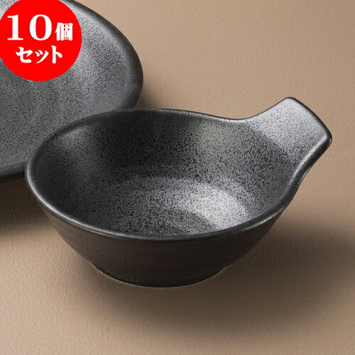 10個セット 天皿 結晶黒とんすい [ 14.3 x 12.5 x 5.8cm ] | 和食器 呑水 とんすい 玉割 料亭 ホテル 食器 業務用 飲食店 カフェ うつわ 器 おしゃれ かわいい ギフト プレゼント 内祝い 誕生日 贈り物 贈答品 おすすめ 食器セット