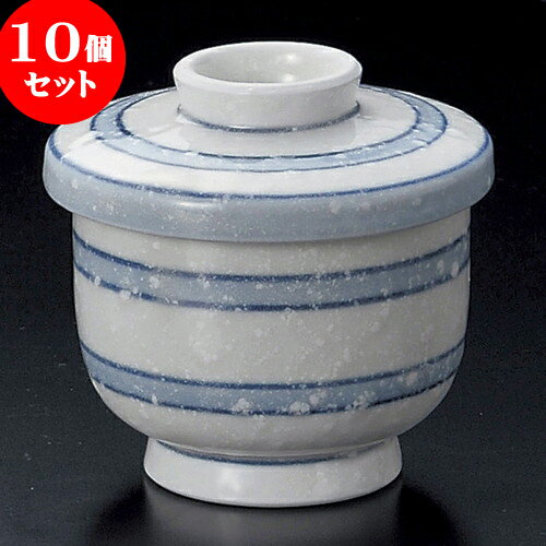 10個セット 小むし碗 かすみ二本筋むし碗 [ 6.5 x 7.2cm 110 ] | 茶碗蒸し ちゃわんむし 蒸し器 寿司屋 碗 むし碗 食器 業務用 飲食店 おしゃれ かわいい ギフト プレゼント 引き出物 誕生日 贈り物 贈答品 食器セット