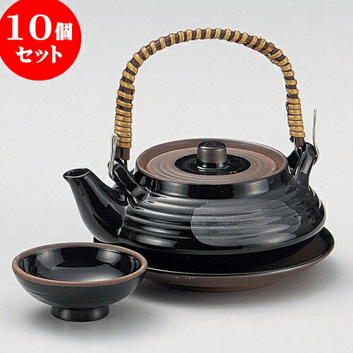 10個セット 土瓶むし 天目平形土瓶むし [ 11.6 x 5cm 240 ] | 土瓶蒸し 土瓶むし 松茸 マツタケ 料亭 人気 おすすめ 食器 業務用 飲食店 カフェ うつわ 器 おしゃれ かわいい ギフト プレゼント 誕生日 贈り物 贈答品 食器セット