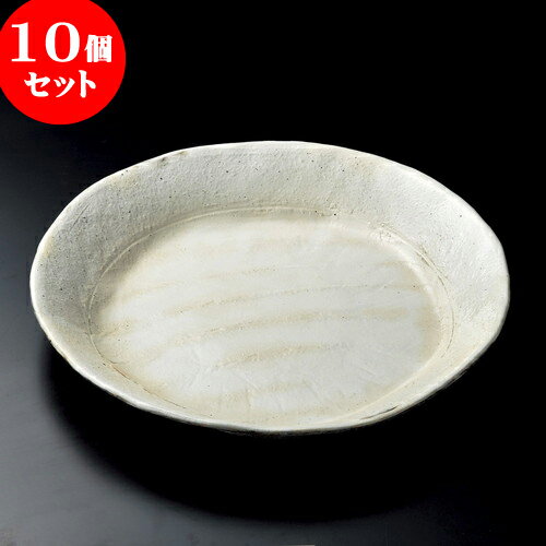 10個セット 盛皿 荒土しのぎ手13.0大鉢（信楽焼） [ 40 x 6cm ] | 大きい お皿 大皿 盛り皿 盛皿 人気 おすすめ パスタ皿 パーティー 食器 業務用 飲食店 カフェ うつわ 器 ギフト プレゼント誕生日 贈り物 贈答品 おしゃれ かわいい