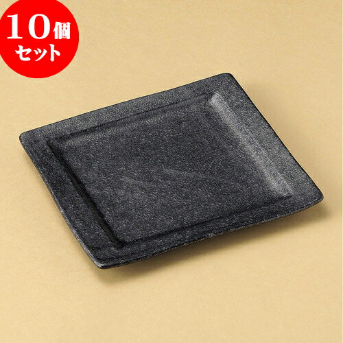 10個セット 正角皿 銀黒角中皿 [ 22 x 18 x 2.5cm ] | 角 角皿 スクエア 食器 業務用 飲食店 カフェ うつわ 器 おしゃれ かわいい ギフト プレゼント 引き出物 内祝い 結婚祝い 誕生日 贈り物 贈答品 おすすめ 食器セット
