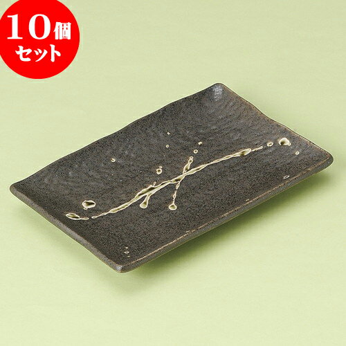 10個セット 焼物皿 筆流 高浜焼物皿茶 [ 18.7 x 12.2 x 2.2cm ] | 焼き物皿 ステーキ皿 サンマ 焼き魚 食器 業務用 飲食店 カフェ うつわ 器 おしゃれ かわいい お洒落 ギフト プレゼント 引き出物 内祝い 結婚祝い 誕生日 贈り物 贈答品 おすすめ 人気