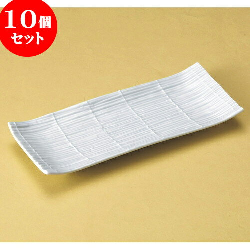 10個セット 長皿 スダレ青磁9.0長角皿 [ 28 x 11.6 x 3.4cm ] | 和皿 焼き物 焼物 串皿 食器 業務用 飲食店 カフェ うつわ 器 おしゃれ かわいい お洒落 可愛い ギフト プレゼント 引き出物 内祝い 結婚祝い 誕生日 贈り物 贈答品 人気 おすすめ 食器セット(3)