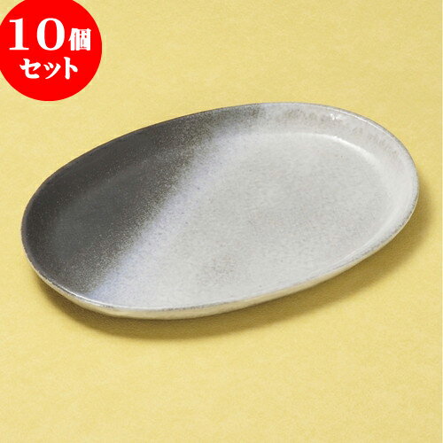 10個セット 楕円皿 富士8.5小判皿 [ 26.5 x 18 x 2cm ] | オーバルプレート 楕円皿 人気 おすすめ パスタ皿 フルーツ皿 食器 業務用 飲食店 カフェ うつわ 器 おしゃれ かわいい ギフト プレゼント 誕生日 贈り物 贈答品 食器セット
