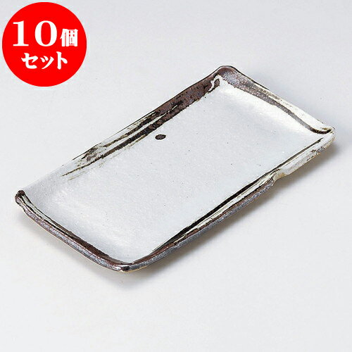 10個セット 焼物皿 鉄刷毛目6.0長角皿（信楽焼） [ 17.6 x 10.3cm ] | 焼き物皿 ステーキ皿 サンマ 焼き魚 食器 業務用 飲食店 カフェ うつわ 器 おしゃれ かわいい お洒落 ギフト プレゼント 引き出物 内祝い 結婚祝い 誕生日 贈り物 贈答品 おすすめ 人気 食器セット