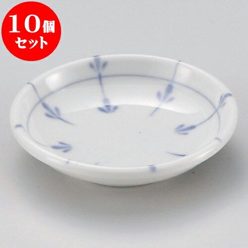 10個セット 小皿 若芽玉3.0皿 [ 9.5 x 2cm ] | 小皿 取り皿 人気 おすすめ 食器 業務用 飲食店 小さいお皿 カフェ うつわ 器 おしゃれ かわいい ギフト プレゼント 引き出物 誕生日 贈り物 贈答品 SNS 便利 内祝い 開店祝 普段使い 引っ越し祝い 食器セット