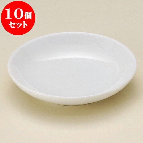 10個セット 小皿 白2.8バタ皿 [ 8.5 x 1.6cm ] | 小皿 取り皿 人気 おすすめ 食器 業務用 飲食店 小さいお皿 カフェ うつわ 器 おしゃれ かわいい ギフト プレゼント 引き出物 誕生日 贈り物 贈答品 SNS 便利 内祝い 開店祝 普段使い 引っ越し祝い