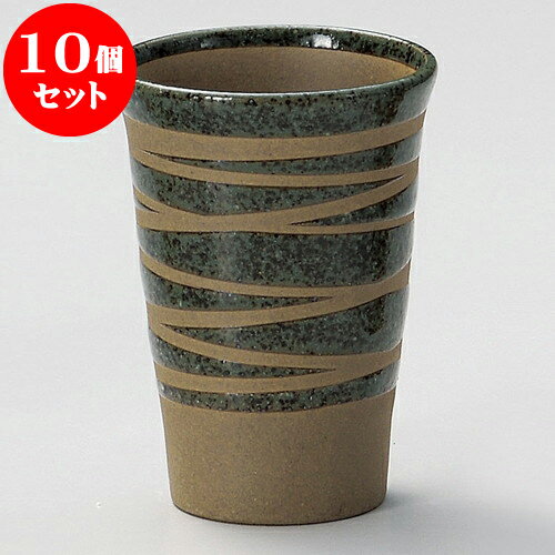 10個セット フリーカップ 土物ウズフリーカップグリン [ 8 x 11cm 280 ] | フリーカップ タンブラー カップ コップ ビール 酒器 お酒 バー bar 晩酌 人気 おすすめ 食器 業務用 飲食店 カフェ うつわ おしゃれ かわいい ギフト 引き出物 誕生日 贈り物 食器セット