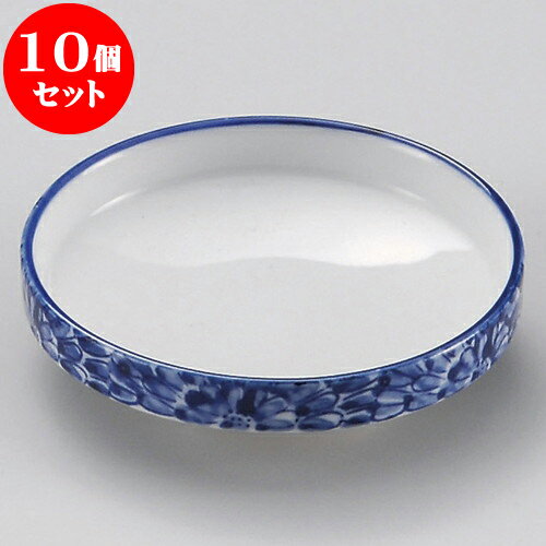 10個セット 小皿 菊詰切立2.5皿 [ 7.9cm ] | 小皿 取り皿 人気 おすすめ 食器 業務用 飲食店 カフェ うつわ 器 おしゃれ かわいい ギフト プレゼント 引き出物 誕生日 贈り物 贈答品