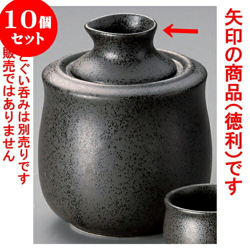 10個セット 冷酒器 黒結晶黒結晶徳利（小） [ 6.1 x 10.1cm 150 ] | 冷酒 お酒 日本酒 徳利 酒器 きき酒 バー bar 晩酌 人気 おすすめ 食器 業務用 飲食店 カフェ うつわ 器 おしゃれ かわいい ギフト プレゼント 引き出物 誕生日 贈り物 贈答品 食器セット