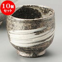 10個セット 冷酒器 刷毛目ぐい呑 | ぐい飲み おちょこ お猪口 盃 熱燗 冷酒 お酒 日本酒 バー bar 晩酌 人気 おすすめ 食器 業務用 飲食店 カフ...