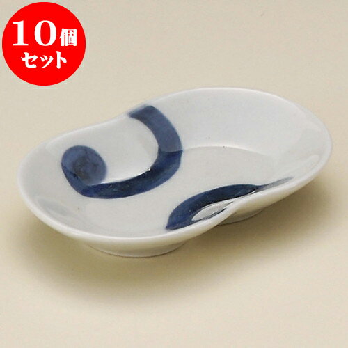10個セット 小皿 渦紋丸かさね皿（有田焼） [ 10 x 6.5 x 2cm ] | 小皿 取り皿 人気 おすすめ 食器 業務用 飲食店 小さいお皿 カフェ うつわ 器 おしゃれ かわいい ギフト 引き出物 誕生日 贈り物 SNS 便利 内祝い 開店祝 普段使い 引っ越し祝い 食器セット