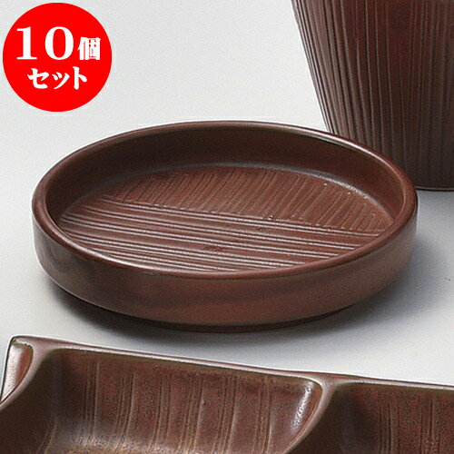10個セット そば用品 朱天閣薬味小