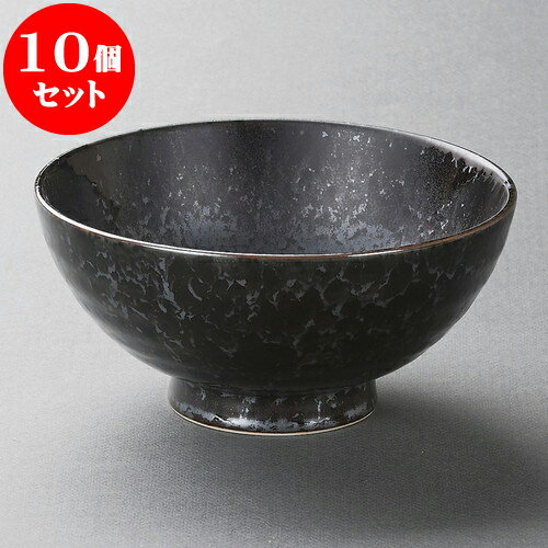 楽天せともの本舗10個セット シリーズ丼 黒真珠5.8麺丼 [ 18 x 9.5cm ] | そば丼 うどん ラーメン 麺類 どんぶり 鉢 盛り鉢 食器 業務用 飲食店 カフェ うつわ 器 おしゃれ かわいい お洒落 可愛い ギフト プレゼント 引き出物 内祝い 結婚祝い 誕生日 贈り物 贈答品 おすすめ 食器セット