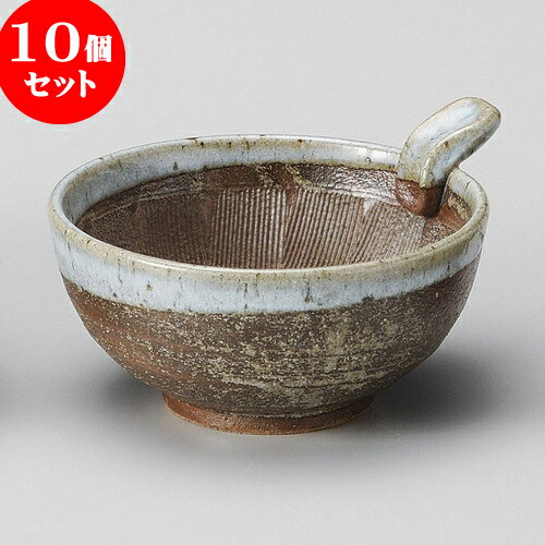 10個セット すり鉢 ワラ灰掛手付丸5.5寸すり鉢 [ 16 x 16 x 7.5cm ] | 人気 おすすめ 食器 洋食器 業務..
