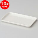 10個セット 卓上カスターセット NBカスタートレー [ 22 x 13 x 1.6cm ] 料亭 旅館 和食器 飲食店 業務用