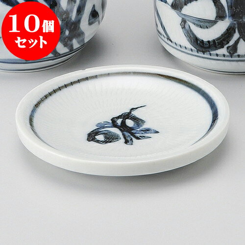 10個セット そば用品 古代唐草薬味