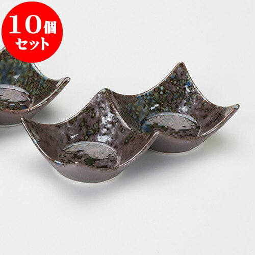 10個セット 薬味皿 いろり石目型2連