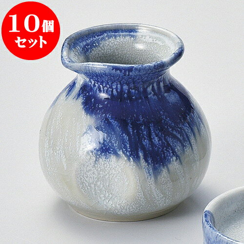 10個セット そば用品 藍雪そば徳利 [ 8 x 8cm 220cc ] | そば 蕎麦 おすすめ 人気 食器 業務用 飲食店 ..