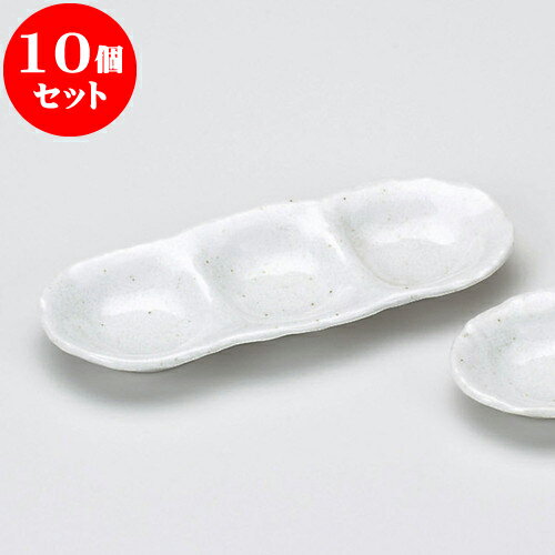 10個セット 薬味皿 さざ波三品皿 [ 18