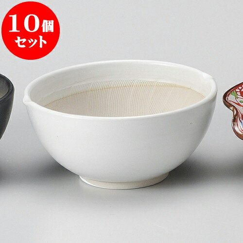 10個セット すり鉢 白マット波紋櫛目丸型5.5寸すり鉢 [ 17.2 x 16.4 x 8cm ] | 人気 おすすめ 食器 洋..
