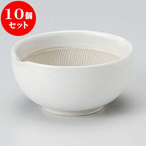 10個セットすり鉢白マット波紋櫛目...