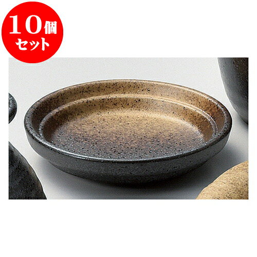 10個セット そば用品 黒備前風金茶