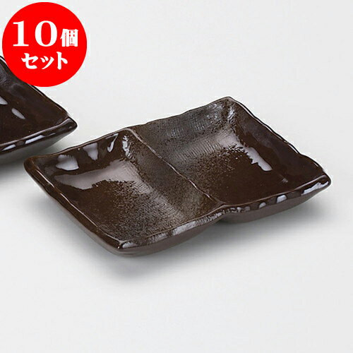 10個セット 薬味皿 備前風灰釉二品�