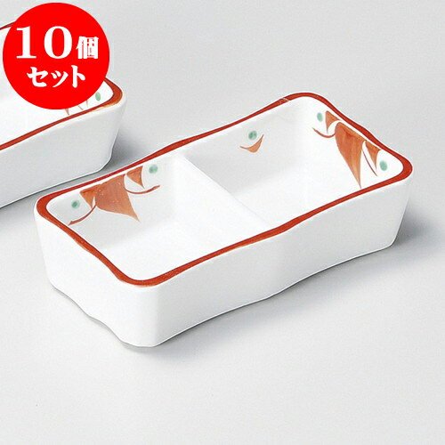 10個セット 薬味皿 赤紅小花二品皿