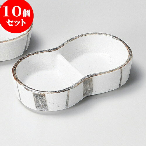 10個セット 薬味皿 志野十草二品盛 [