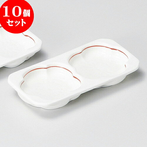 10個セット 薬味皿 赤ライン梅型二