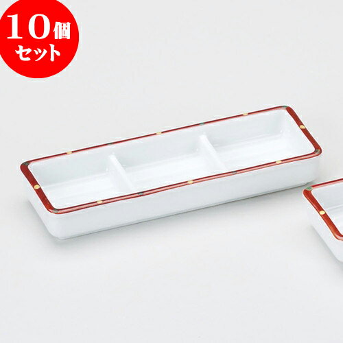 10個セット 薬味皿 赤絵水玉三品盛 [