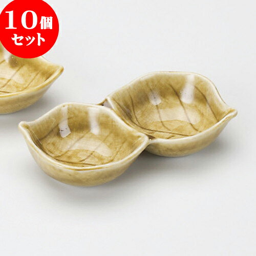 10個セット 薬味皿 黄瀬戸木の葉二
