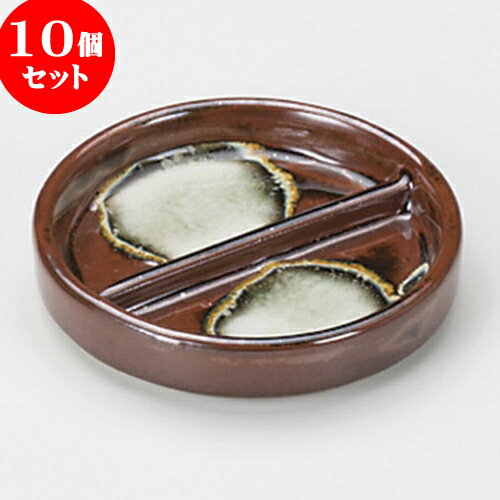 10個セット 薬味皿 オフケ丸二品皿 [