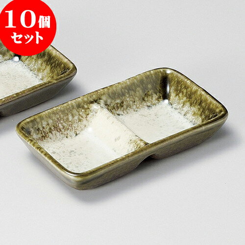 10個セット 薬味皿 織部かすみ二品
