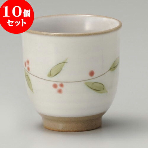 ブランドおしゃれ 10個セット 睦揃 粉引木の実 赤 湯呑 中 7 3 X 7 3cm ゆのみ 湯呑 湯飲み 一服 お茶 人気 おすすめ 食器 業務用 飲食店 カフェ ペア うつわ 器 おしゃれ かわいい ギフト プレゼント 引き出物 誕生日 贈り物 贈答品 開店祝い ブランドおしゃれ 10個セット 睦揃 粉引木の実 赤 湯呑 中 7 3 X 7 3cm ゆのみ 湯呑 湯飲み 一服 お茶 人気 おすすめ 食器 業務用 飲食店 カフェ ペア うつわ 器 おしゃれ かわいい ギフト プレゼント 引き出物 誕生日 贈り物 贈答品 開店祝い