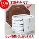 10個セット 飯器 木蓋(小)(段付) | 飯器 はんき ごはん お茶漬け 旅館風 食器 業務用 飲食店 カフェ うつわ 器 おしゃれ ギフト プレゼント 引き...